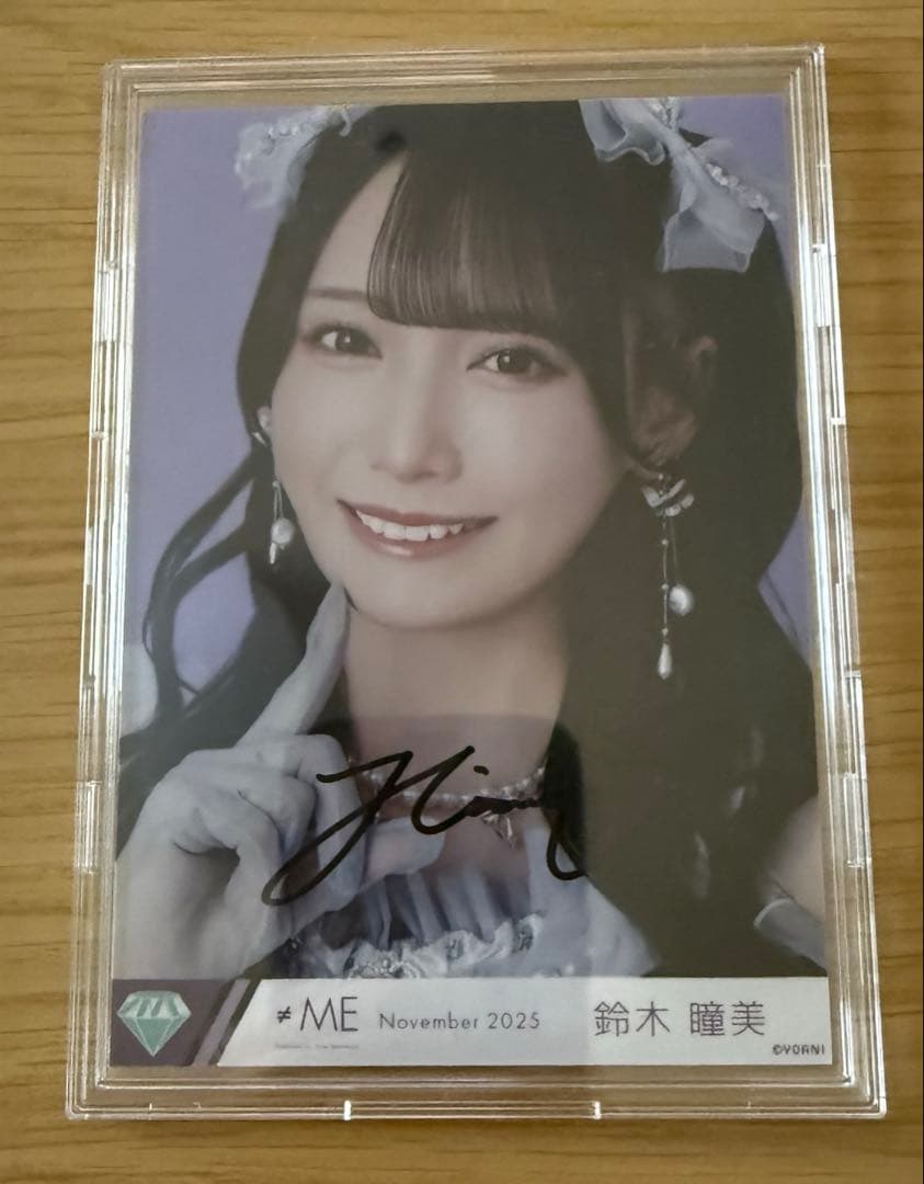 ≠ ME 铃木瞳美 生写真 November 2025 亲笔签名 Yorii