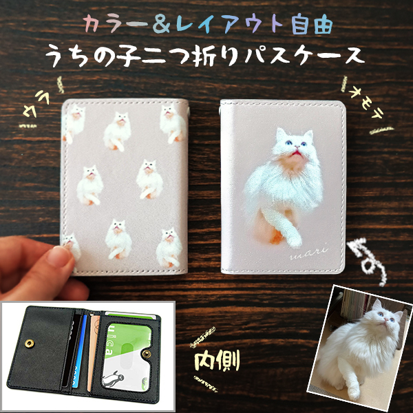🌟新品×试用价🌟🌈颜色&布局自由✨我家宝贝护照套/对折🐱用宠物照片制作时尚定制定期票夹🎨独一无二的原创我家宝贝周边|刻字|犬猫礼物