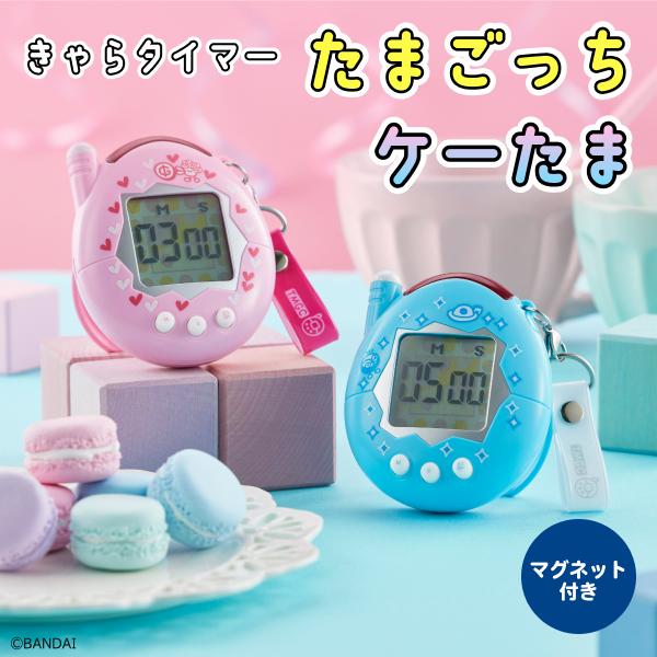 电子宠物 计时器 K-蛋 卡拉计时器 初代 厨房计时器 学习计时器 磁吸 桌面 学习 课业 烹饪 考试 平成 KH-CT82-TPP KH-CT82-TPB