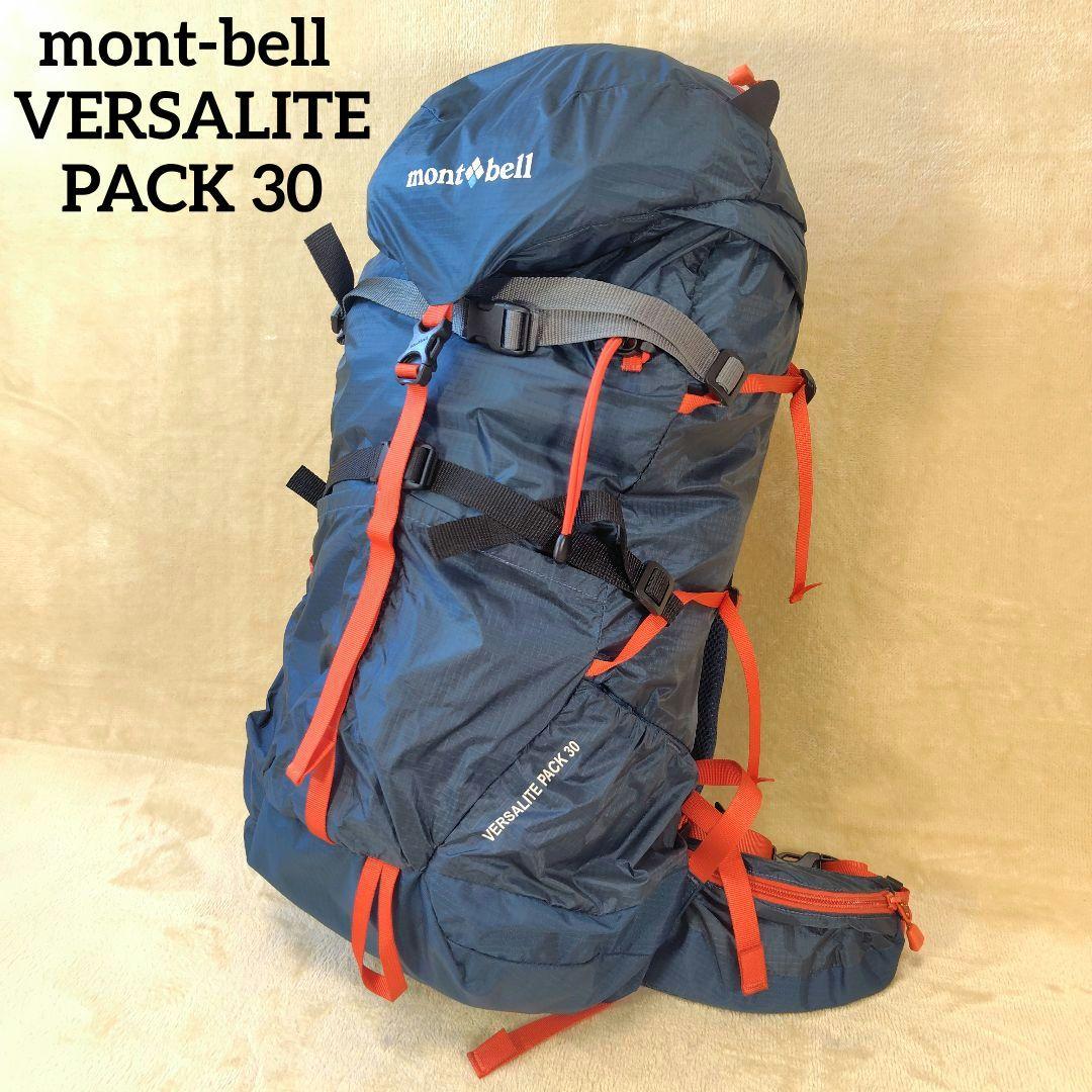 废盘美品稀有蒙贝尔萨莱特包30L登山郊游背包