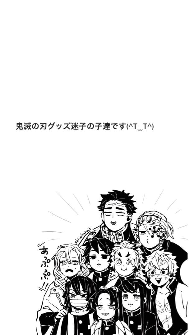 鬼灭之刃商品集中出售