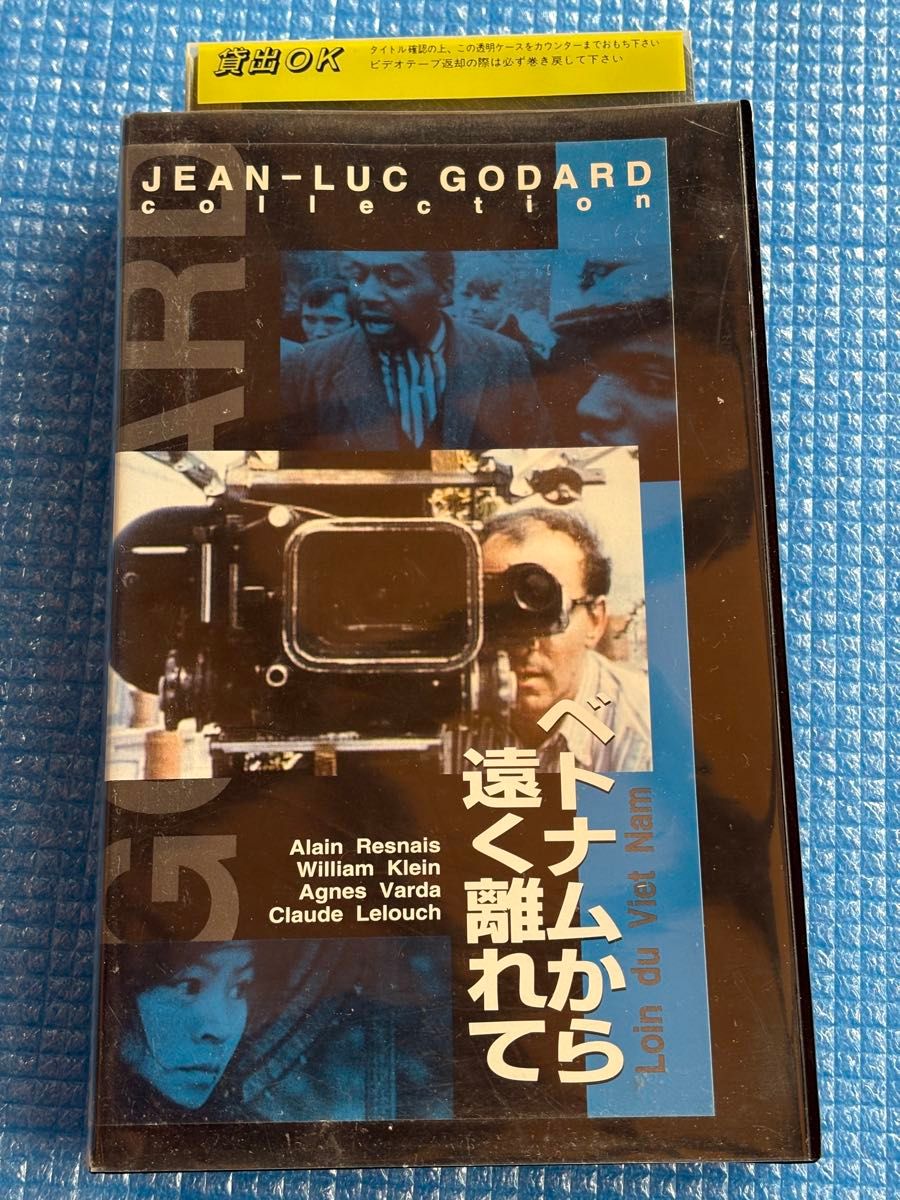 【租赁到期VHS录像带】远离越南——让-吕克·戈达尔