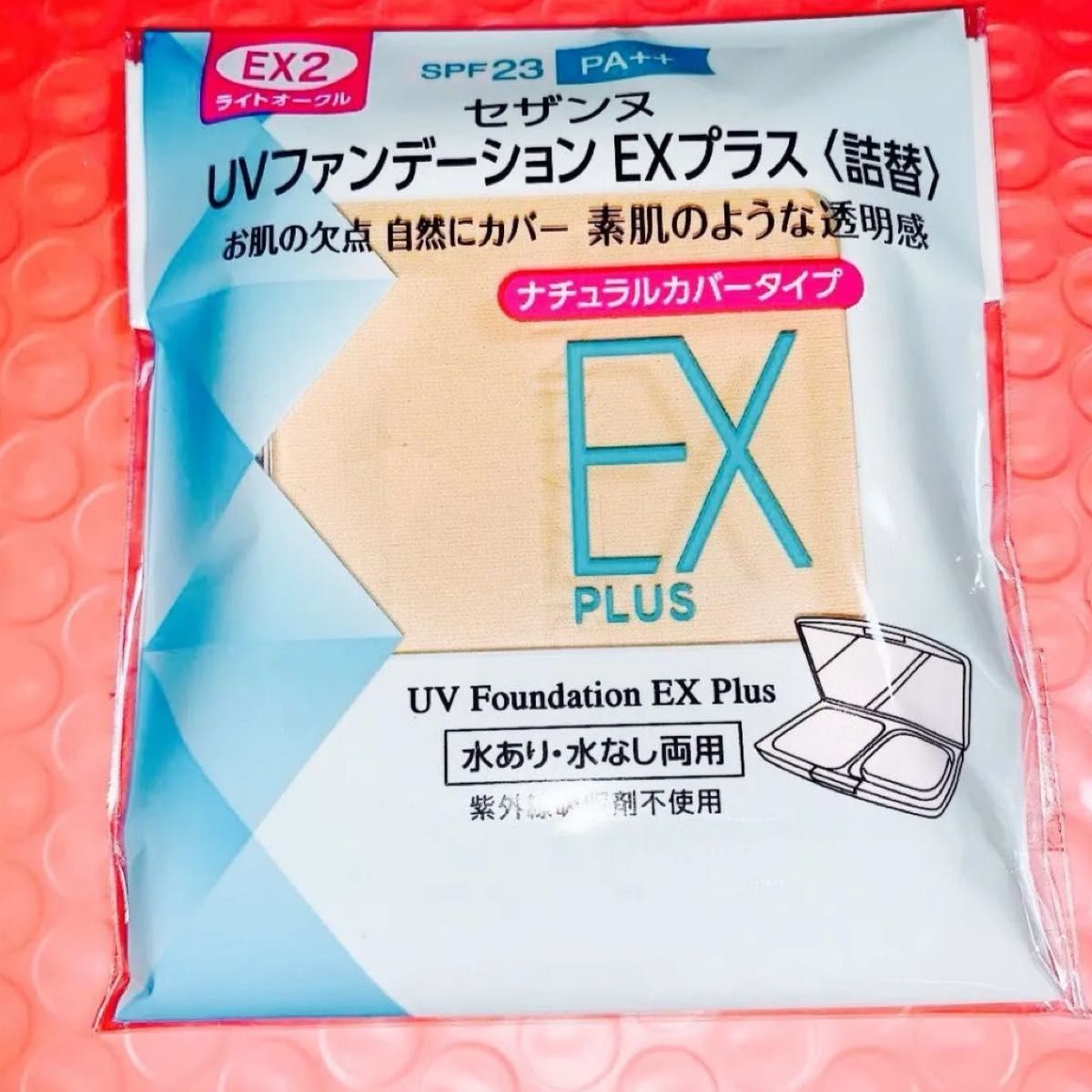 ex2セザンヌ 詰替 詰め替え リフィル UVファンデーション EX2セザンヌ 詰め替え☆