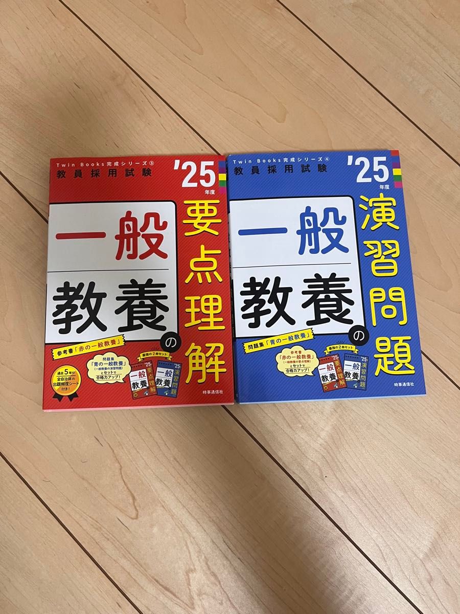 一般教育的要点理解 · 一般教育的演习问题2册套装