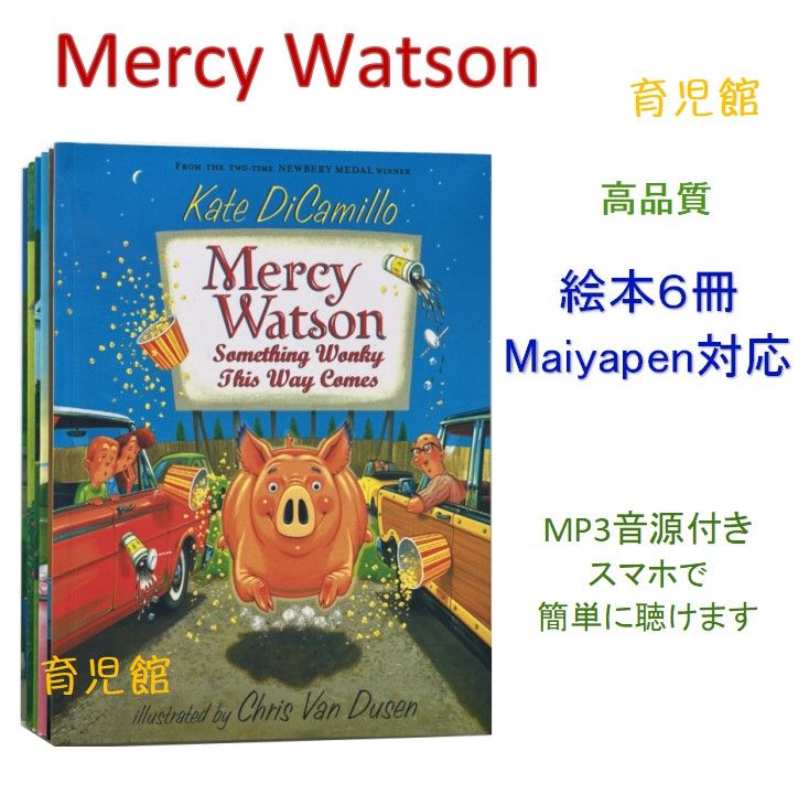 新品 Mercy Watson 绘本6册 全册官方音频 英文原版 支持Myra Pen