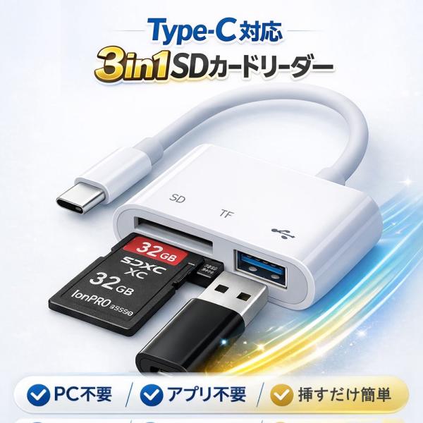 SD卡读卡器 iPhone安卓智能手机传输 USB Type-C 接口 PC设备兼容 SD卡读卡器