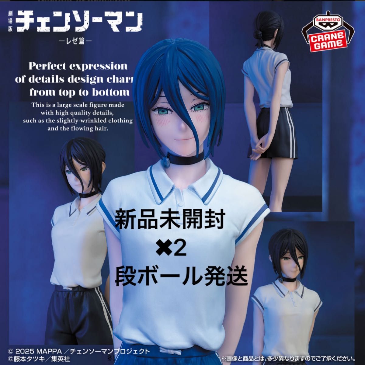Theatrical Release Chainsaw Man Reze Arc GLITTER&GLAMOURS Rez Figure 2-Pack