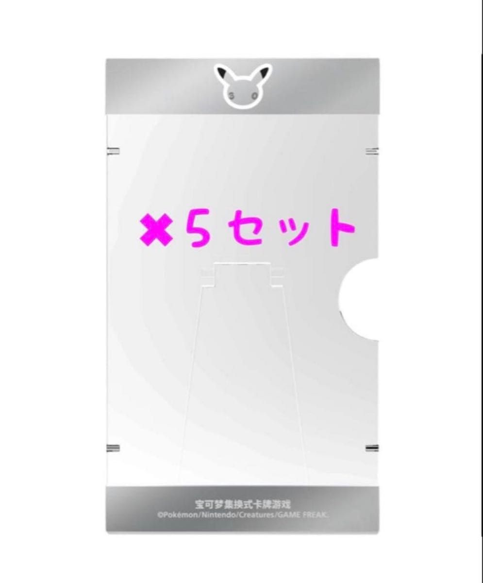 ポケモンカード 中国語版限定 30周年記念 マグネットフレーム 5個セット 30th