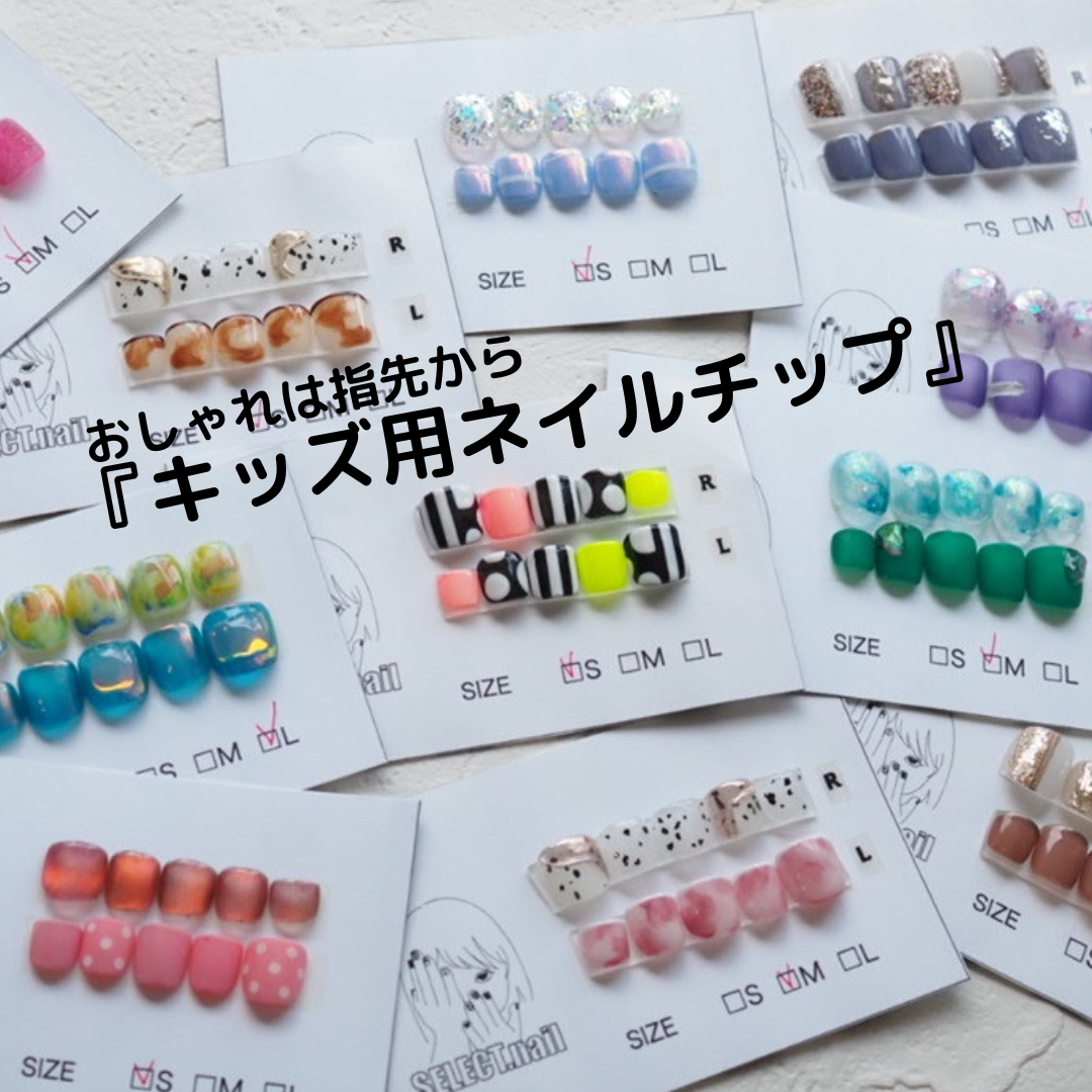 Kids Nail Tips - Match with your child: Nail tips for kids and adults