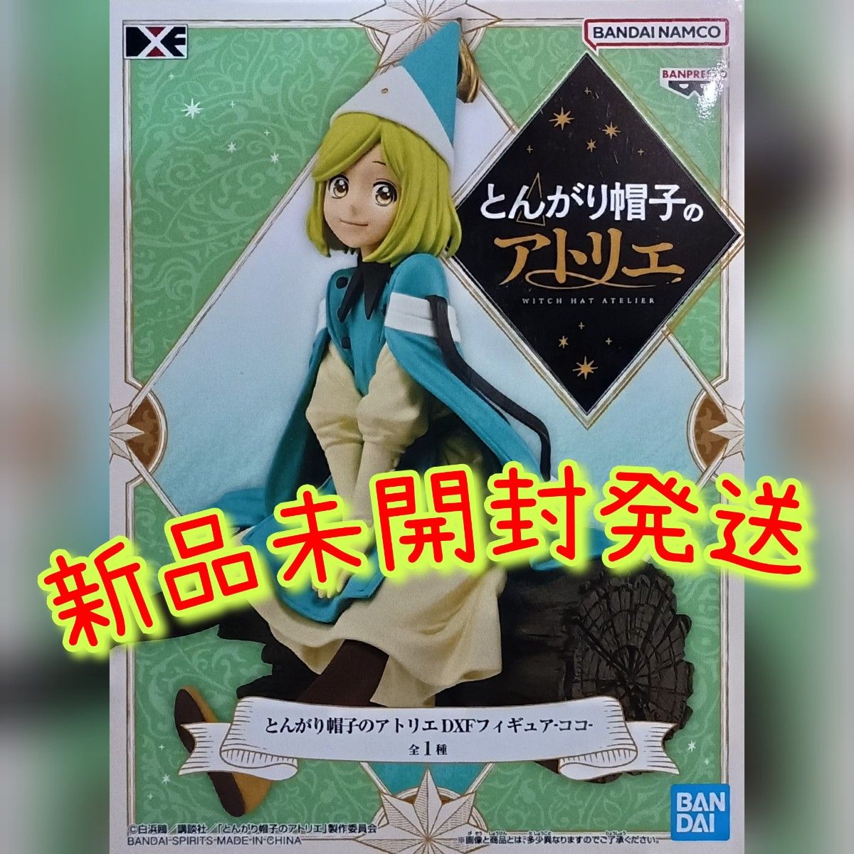 Tongari Boushi no Atelier DXF Figure Coco Banpresto New Unopened