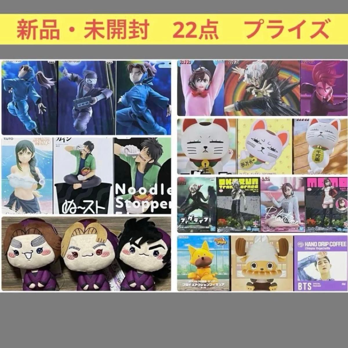 美少女手办、胆大党、海贼王、忍者乱太郎、赌博默示录、BTS等22件套