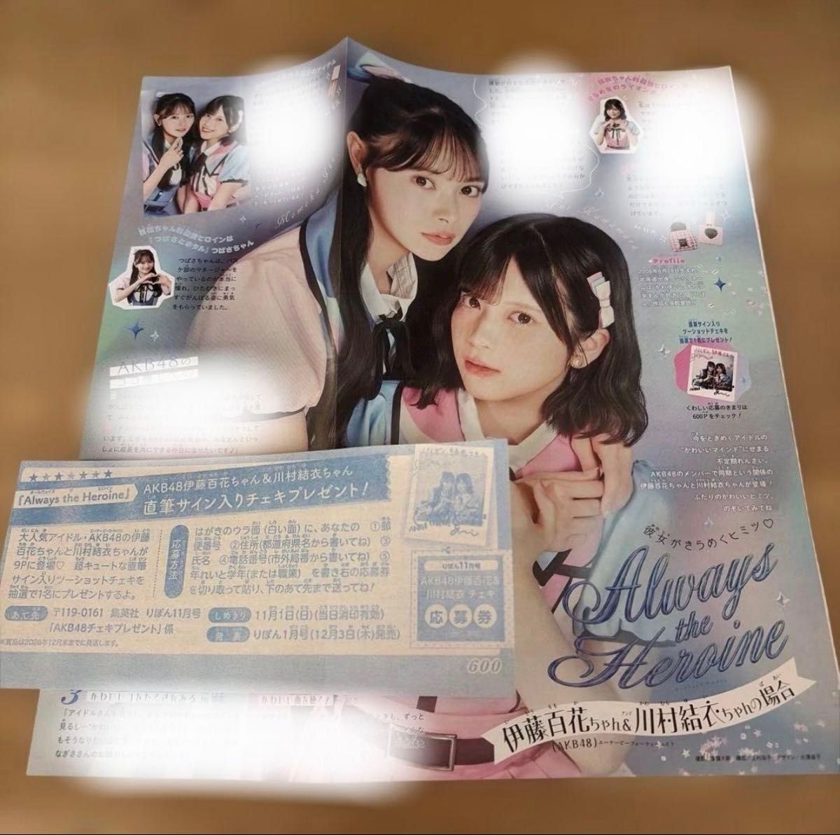 丝带 AKB48 伊藤百花 川村结衣 亲笔签名拍立得 抽奖券&采访剪报