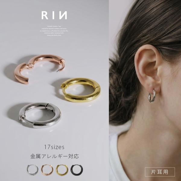 ボディピアス フープ つけっぱなしにできる リング 20G 軟骨 ワンタッチ 金属アレルギー対応 付け方 引っかからない 片耳用