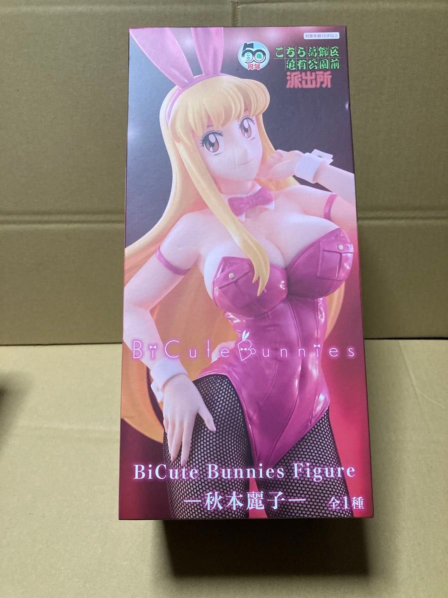 Kochikame Ryoji Akiyama BiCute Bunnies Figure