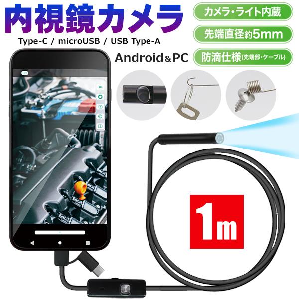 【5,980日元→999日元】搭载小型摄像头的有线摄像头，配备6颗LED灯，防水，USB接口，微型显微镜，适用于电脑、内窥镜，支持安卓系统，可调光，带拍摄按钮，用于维修与检测 /30N◇ A型显微镜