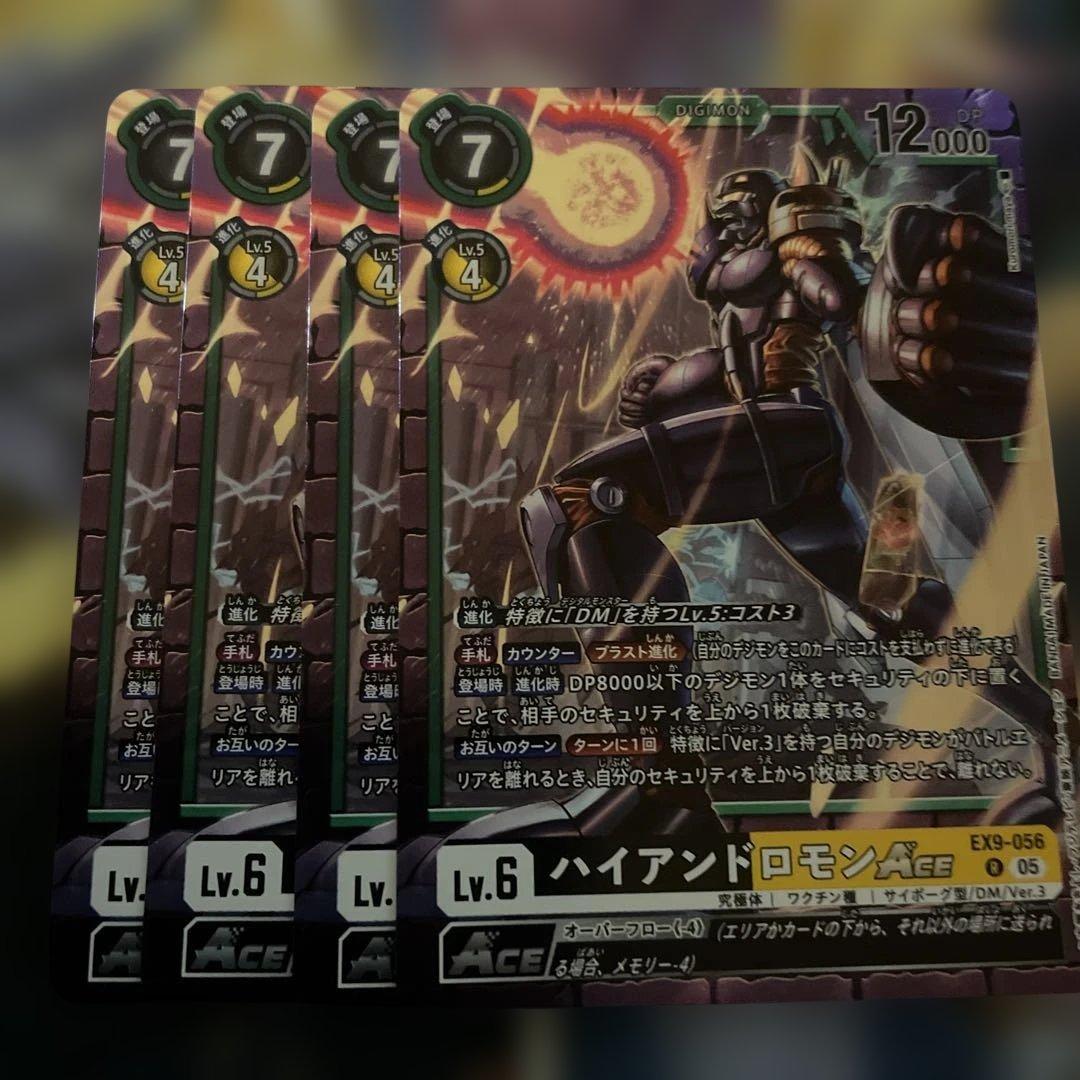 高安德罗蒙 ACE EX9-056 四件套