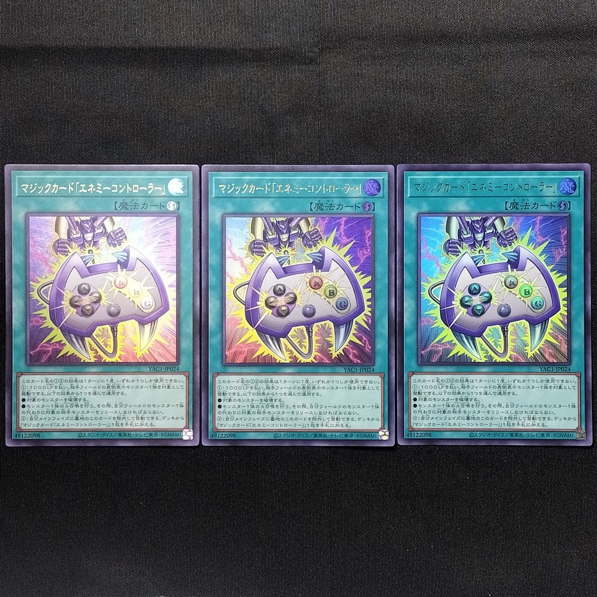 UR Magic Card "Enemy Controller" YAC1-JP024 Yu-Gi-Oh! OCG ARTWORK COLLECTION Ultra
