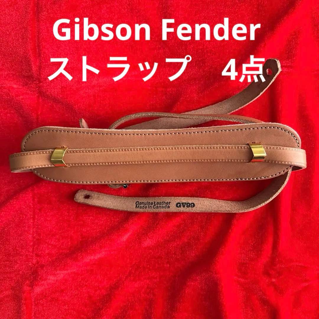 适用于 Gibson Fender 吉他的背带 4条装