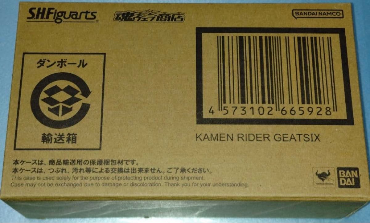 S.H.Figuarts 假面骑士Geats IX 运输箱未开封