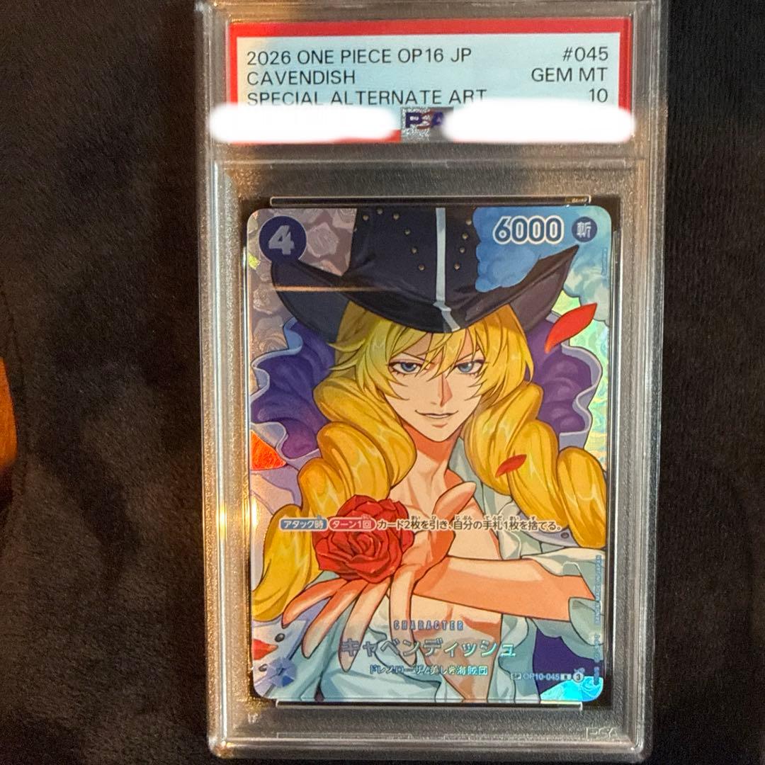 卡文迪许 PSA10 OP10-045 ONE PIECE卡牌