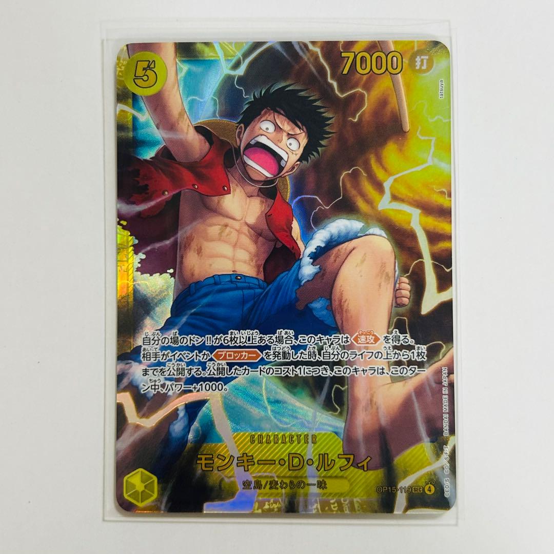 One Piece Card Adventures of the Island of the Gods Monkey D. Luffy SEC OP15-119