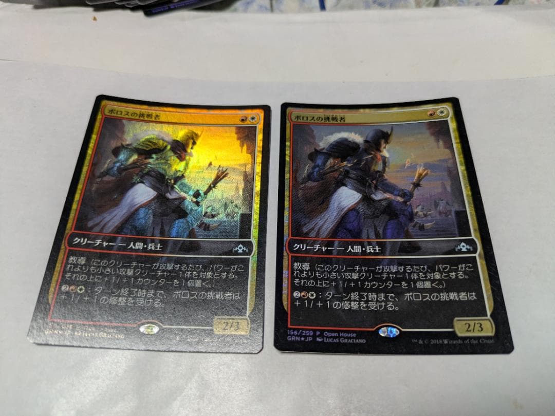 MTG 波罗斯挑战者箔面促销 2张套装