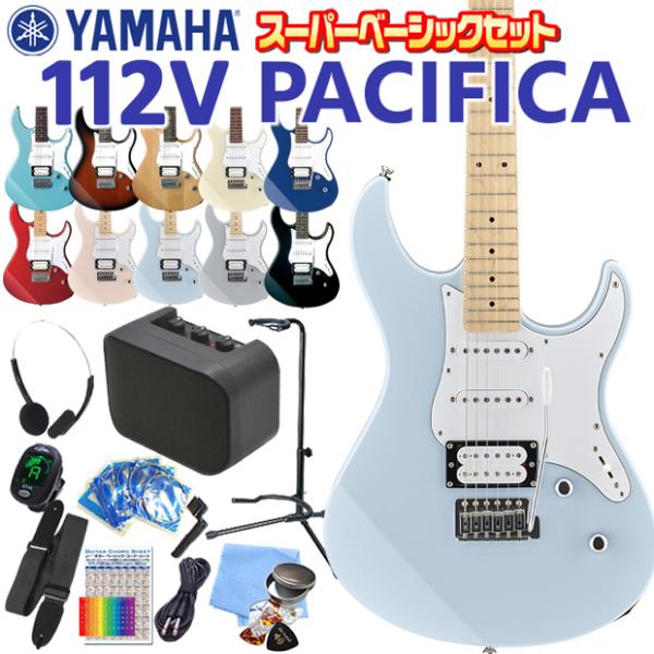 雅马哈 电吉他 初学者套装 入门套装 YAMAHA PACIFICA112V / 112VM 15件 帕西菲卡 新款超级基础套装