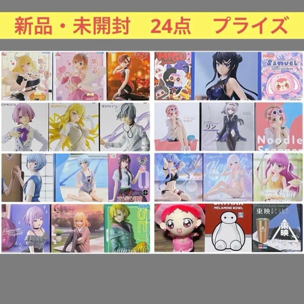 美少女手办、大白、新世纪福音战士、精灵宝可梦、某科学的超电磁炮等,共24件套
