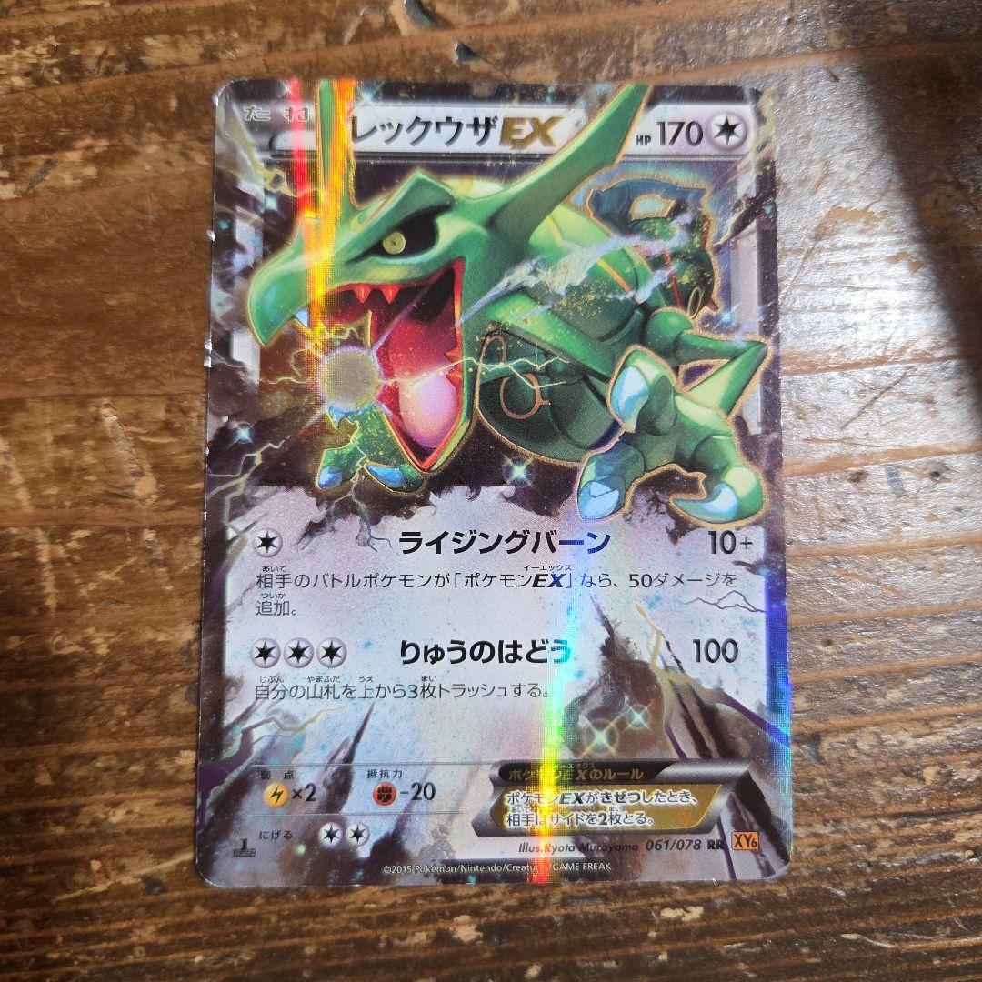 莱克乌扎EX 高级包 THE BEST OF XY 闪光 104/…