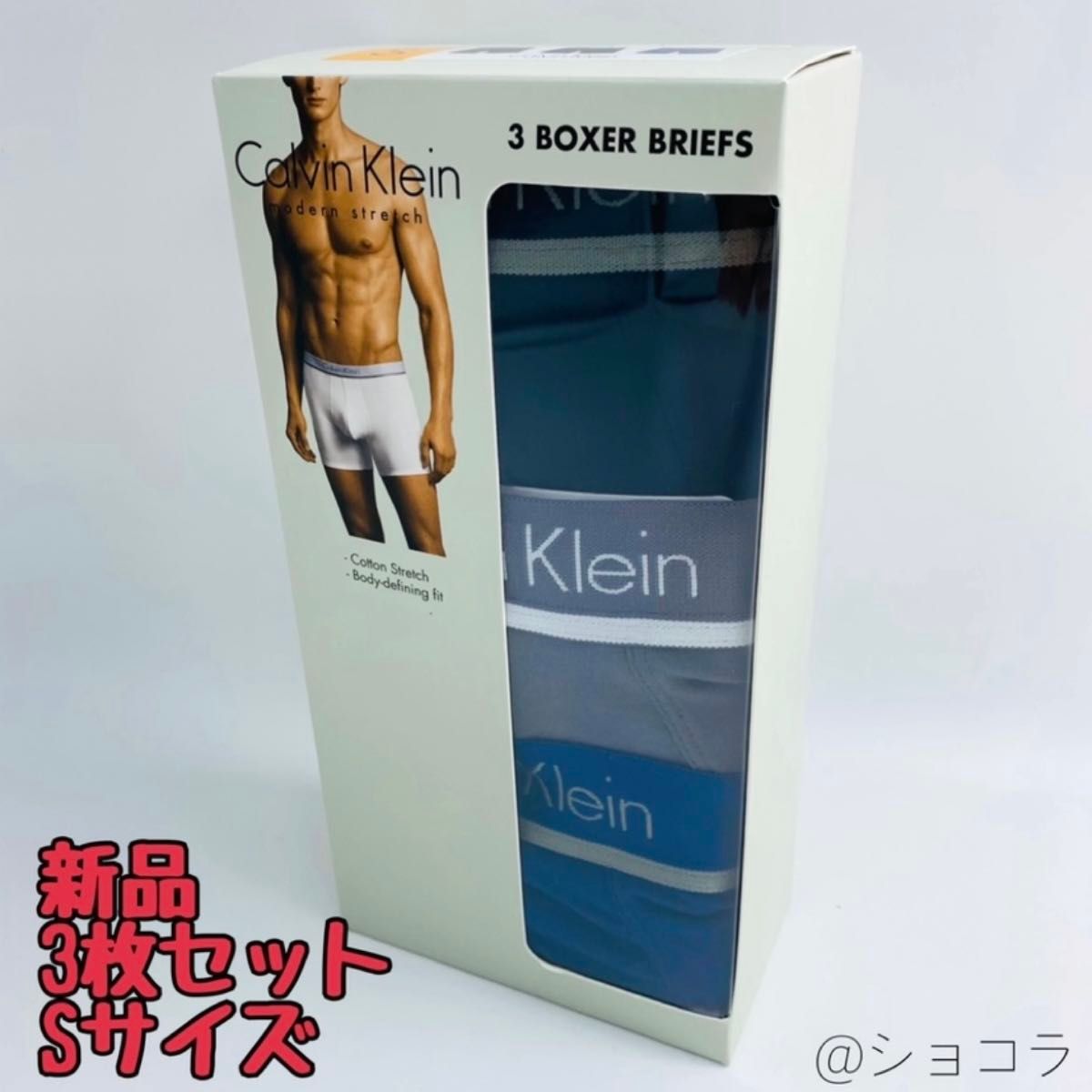 【全新三件套】S码 卡尔文·克莱因 四角内裤 三色
