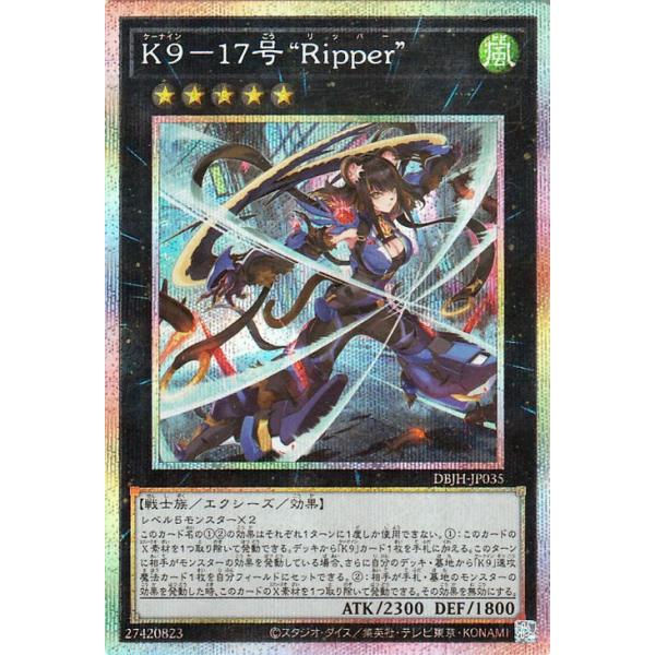 遊戯王カード Ｋ9−17号 “Ｒｉｐｐｅｒ”(プリズマティックシークレットレア) ジャスティス・ハンターズ（DBJH） | リッパー エクシーズ 風属性 戦士族