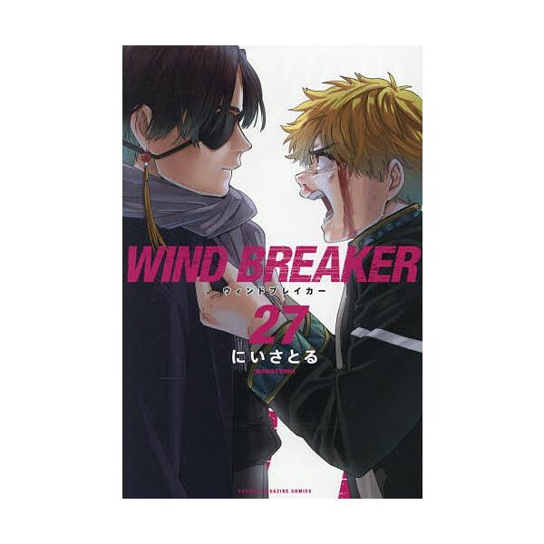 WIND BREAKER 27/にいさとる