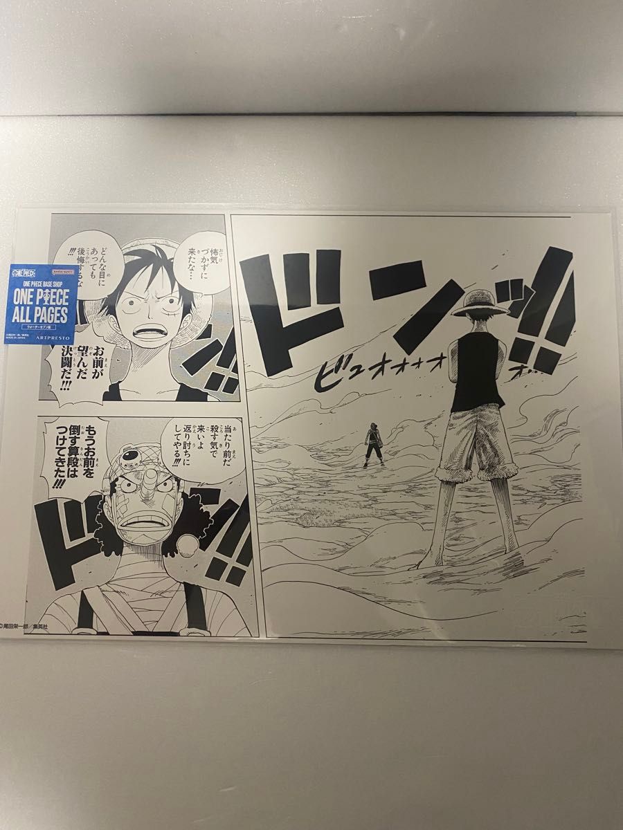 ONE PIECE ALL PAGES ウォーターセブン編 ルフィ対ウソップ