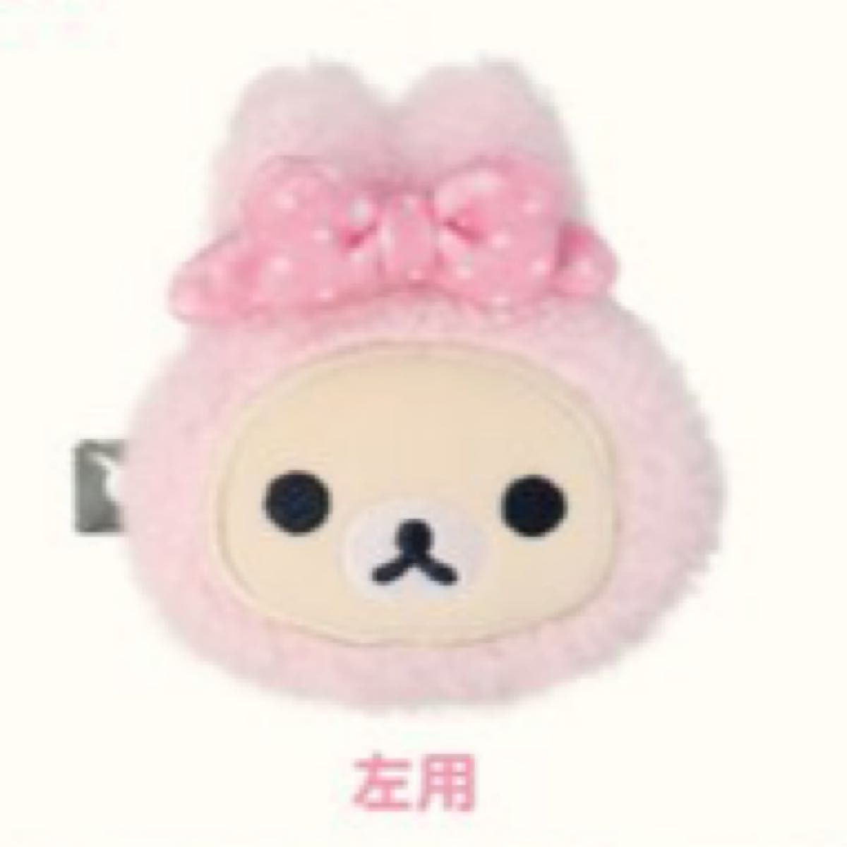 コリラックマ うさぎ