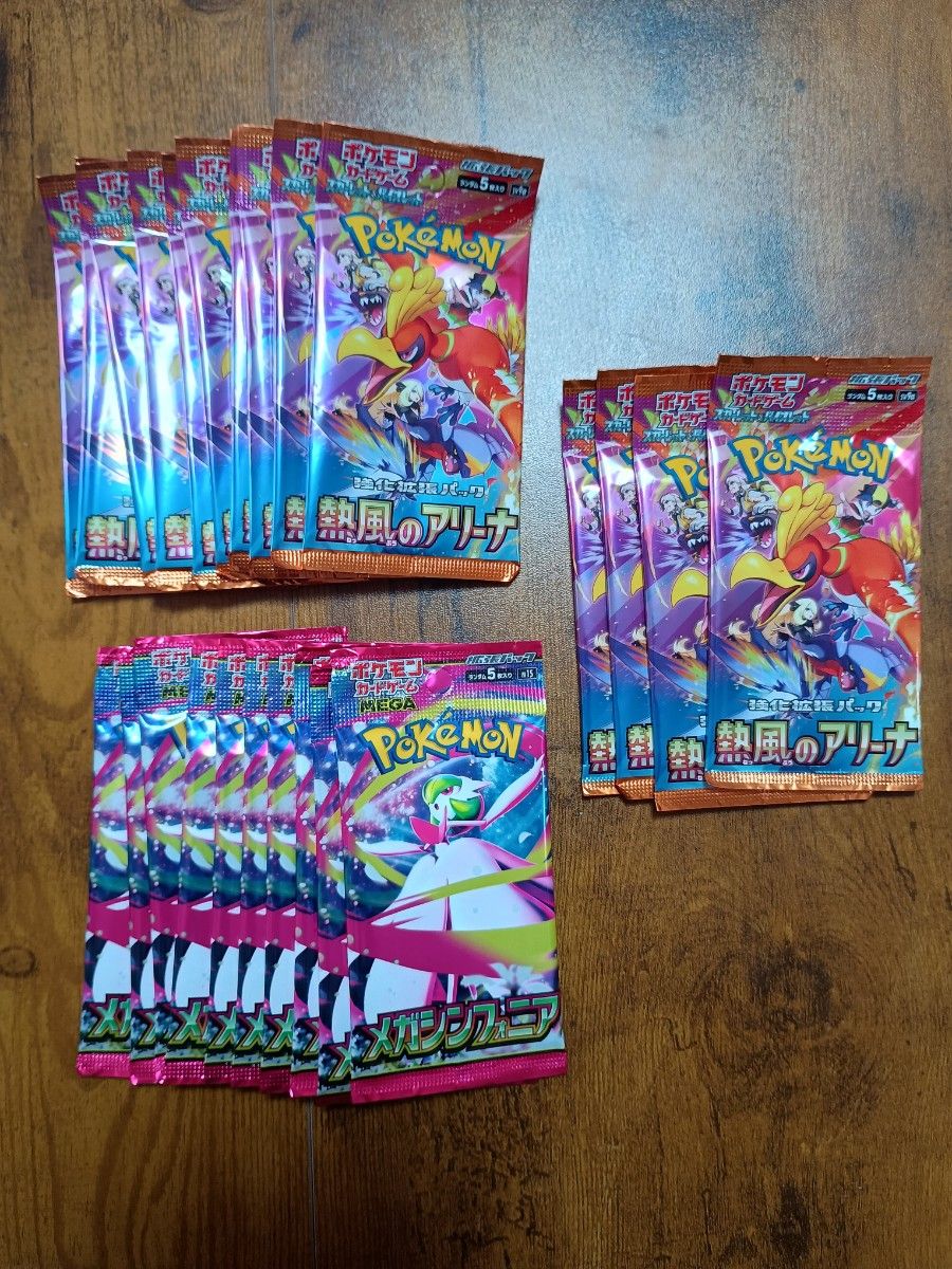 【已称重】宝可梦卡牌 热风的竞技场 14包 超级交响乐 10包 合计 24包