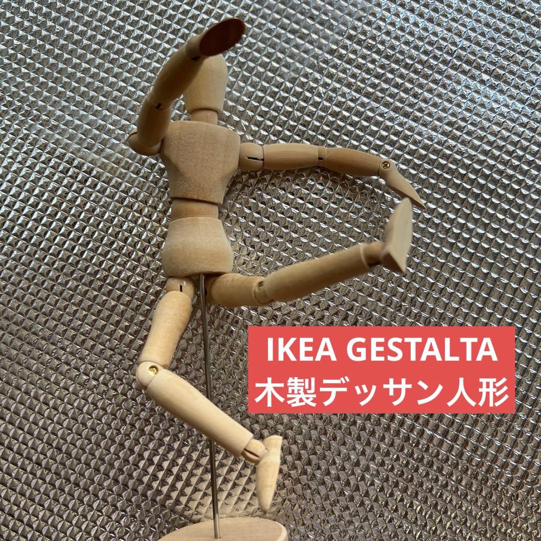 IKEA GESTALTA 约耶斯塔塔素描人偶 22cm