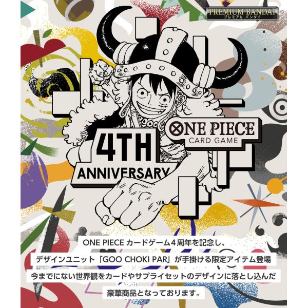 【预约】2月发送ONE PIECE卡游戏4th Anniversary Set海贼王卡
