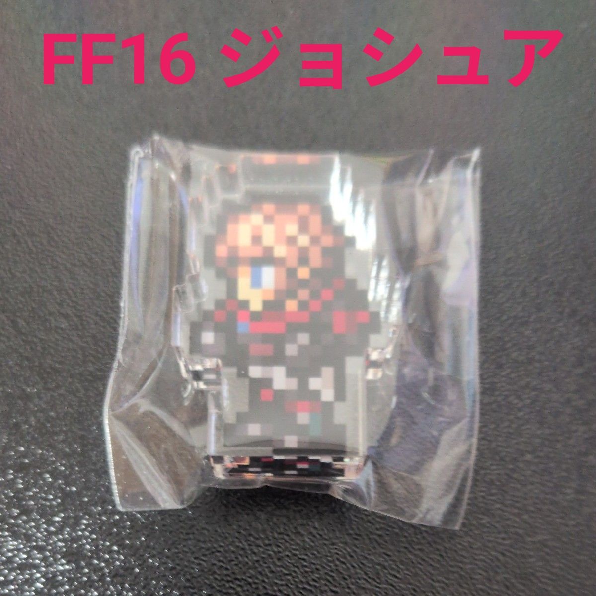 FF16 ジョシュア ファイナルファンタジー レコードキーパー ミニアクリルブロック コレクション Vol.1