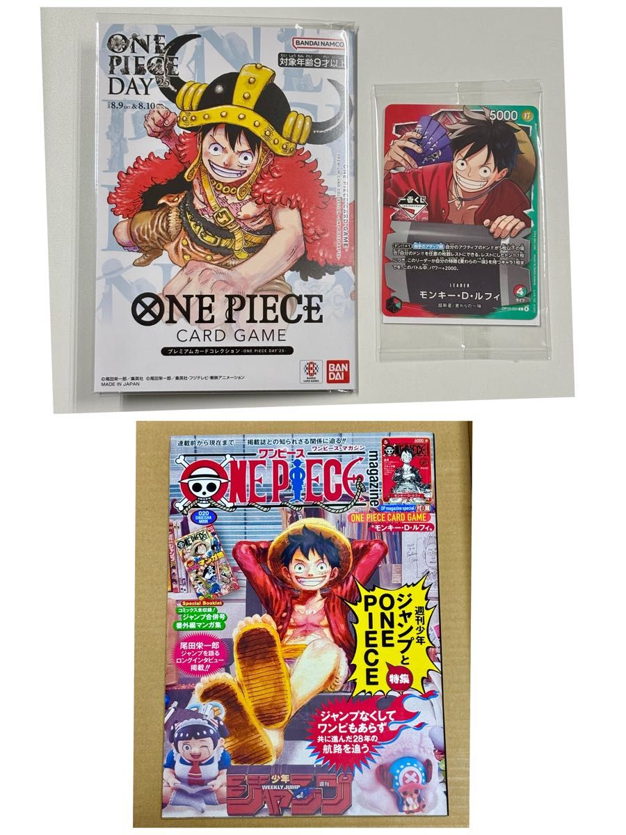 (3 items, unopened) One Piece Magazine 20, One Piece Day 2025, Ichiban Kuji Luffy Card