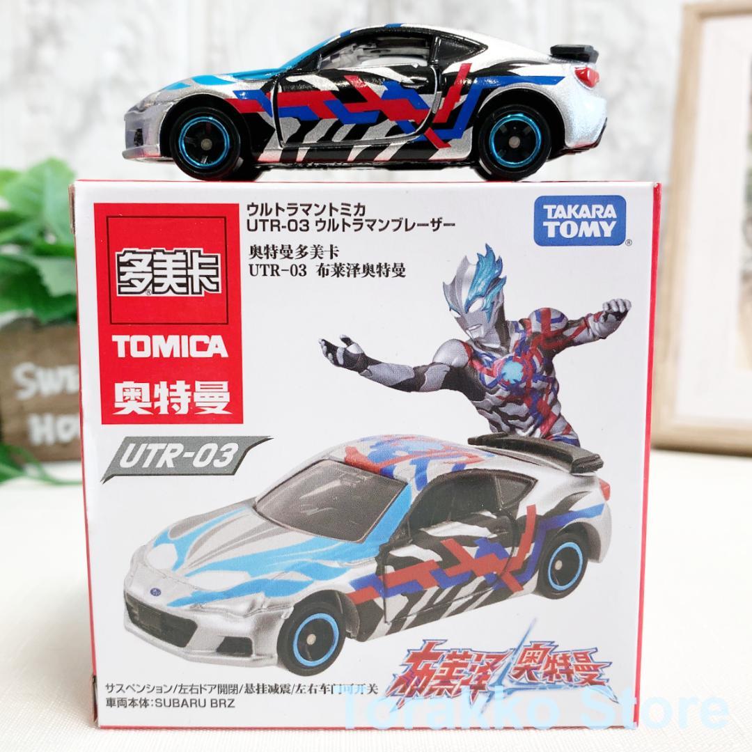 【新品・未開封】公式 海外限定コラボトミカ UTR-03 ウルトラマンブレーザー