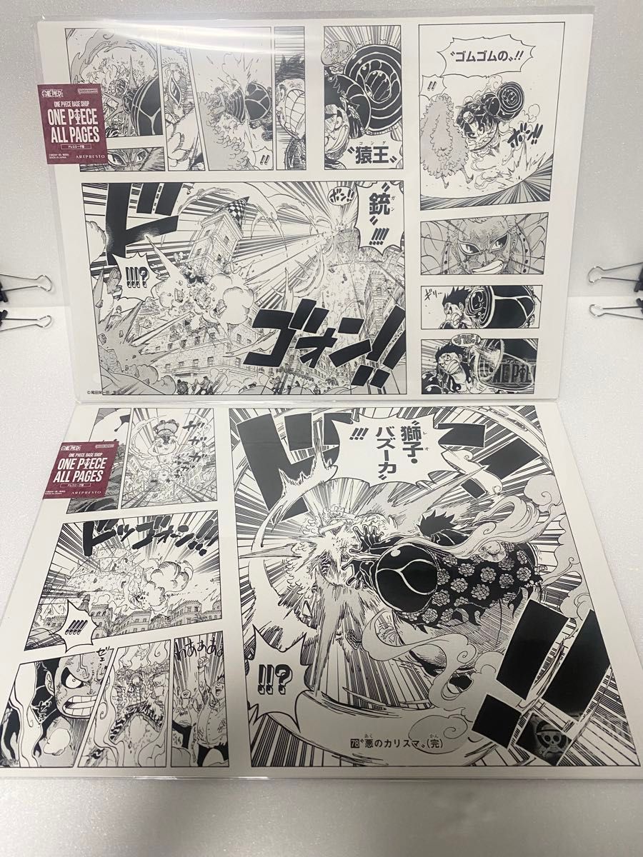 ONE PIECE BASE SHOP ALL PAGES 複製原画 ドレスローザ編 ルフィ ギア4 ドフラミンゴ
