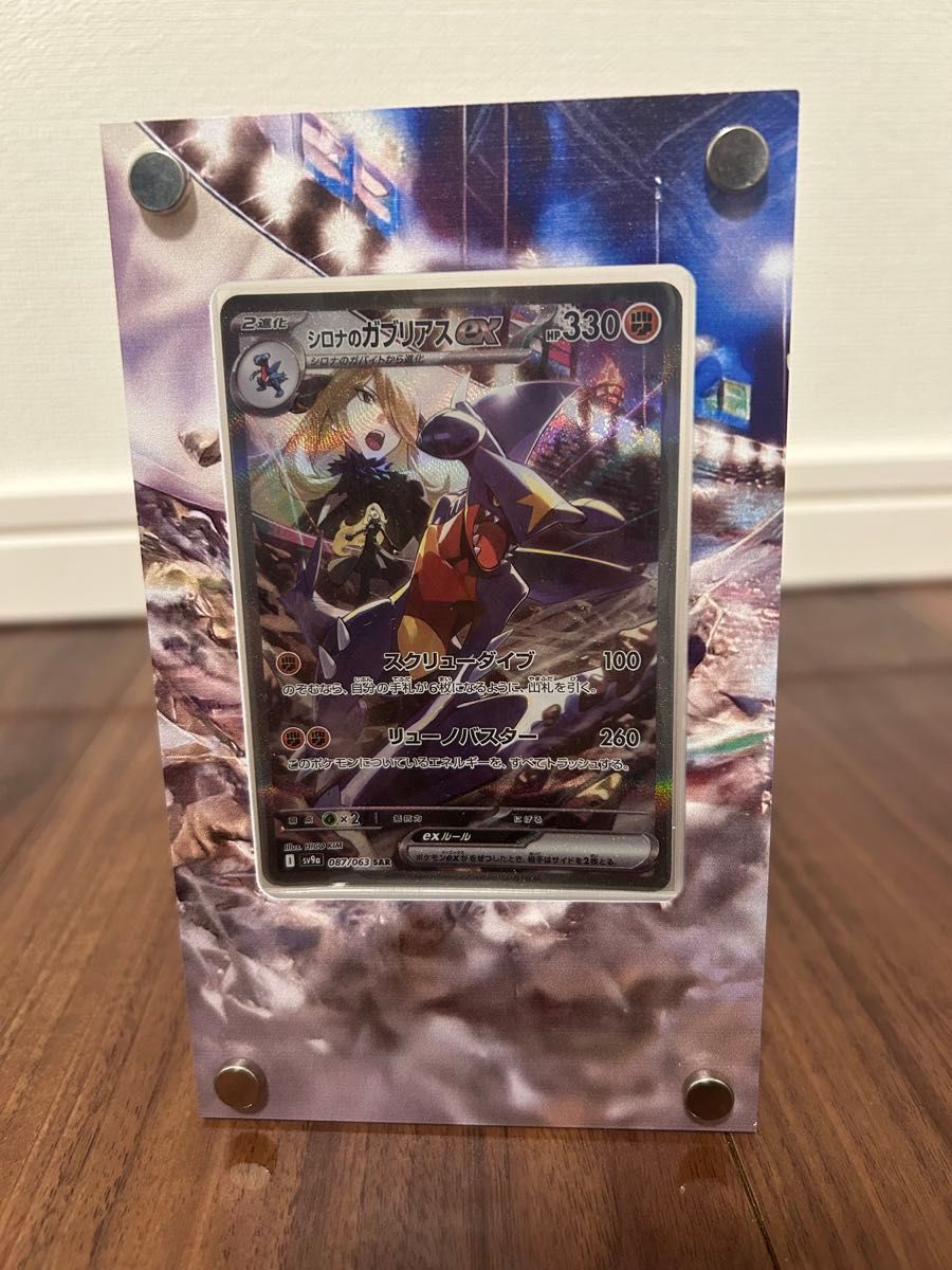 宝可梦卡牌 席洛娜的快龙ex SAR SV9a 087/063 带支架