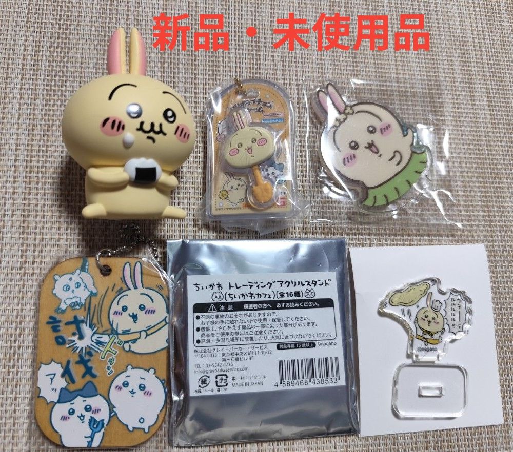 Chiikawa Rabbit Goods 5-Piece Set