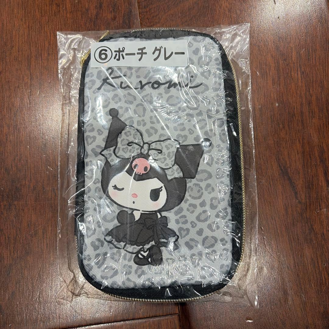 克罗米一番抽奖