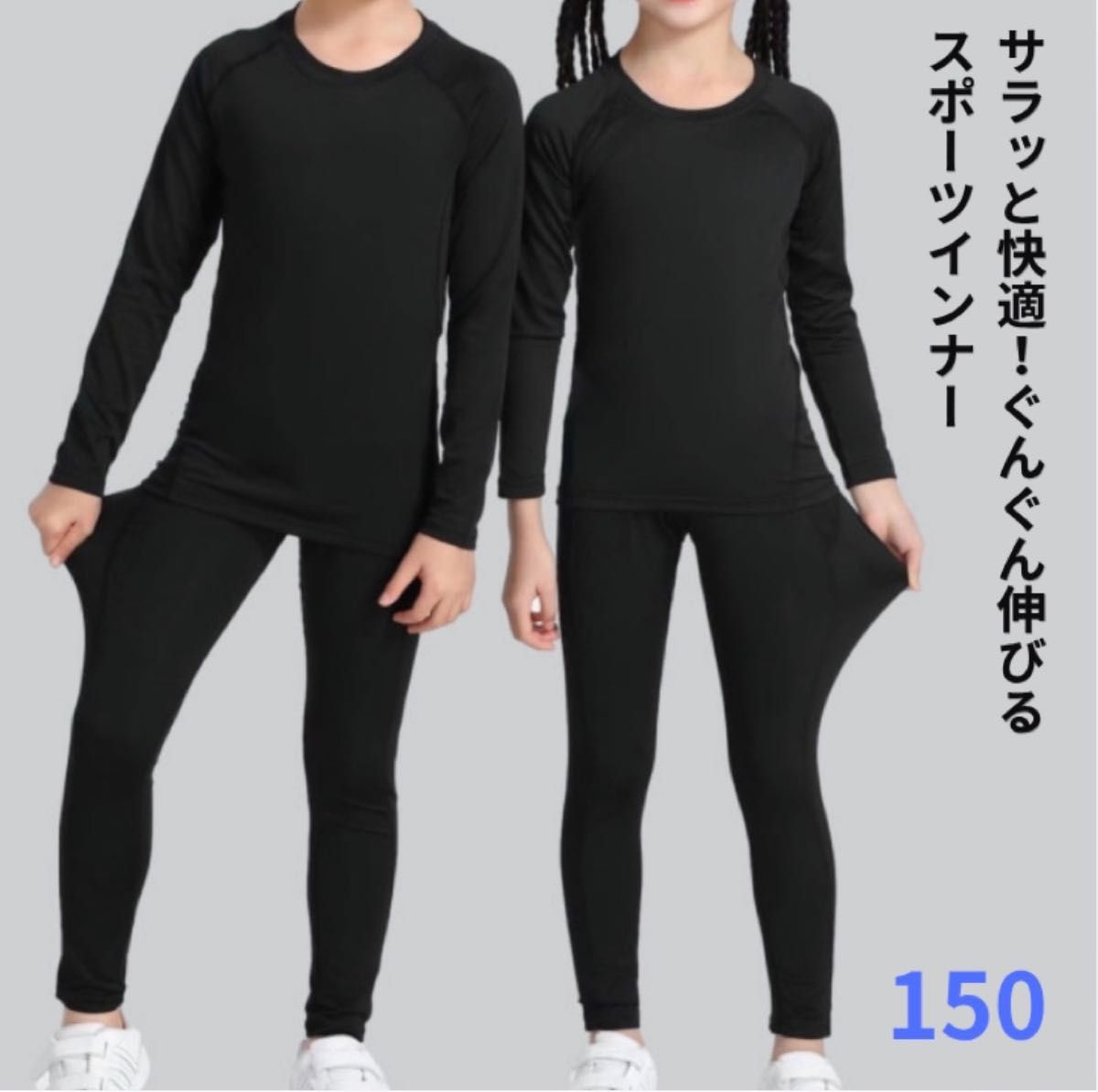 运动内衣 内衣 150 上下套装 长袖 少年儿童款