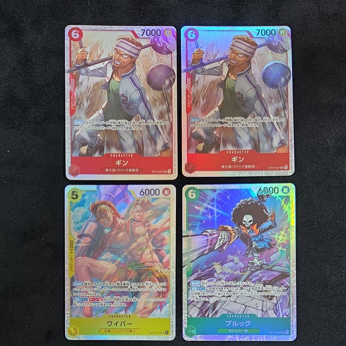 海贼王卡牌 神之岛冒险！金·惠帕 布鲁克 4张套装