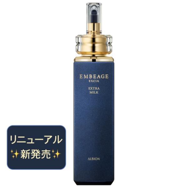国内正品 阿尔比恩 艾克西亚 安贝阿珠 特润乳液 200g 乳液 全新升级上市