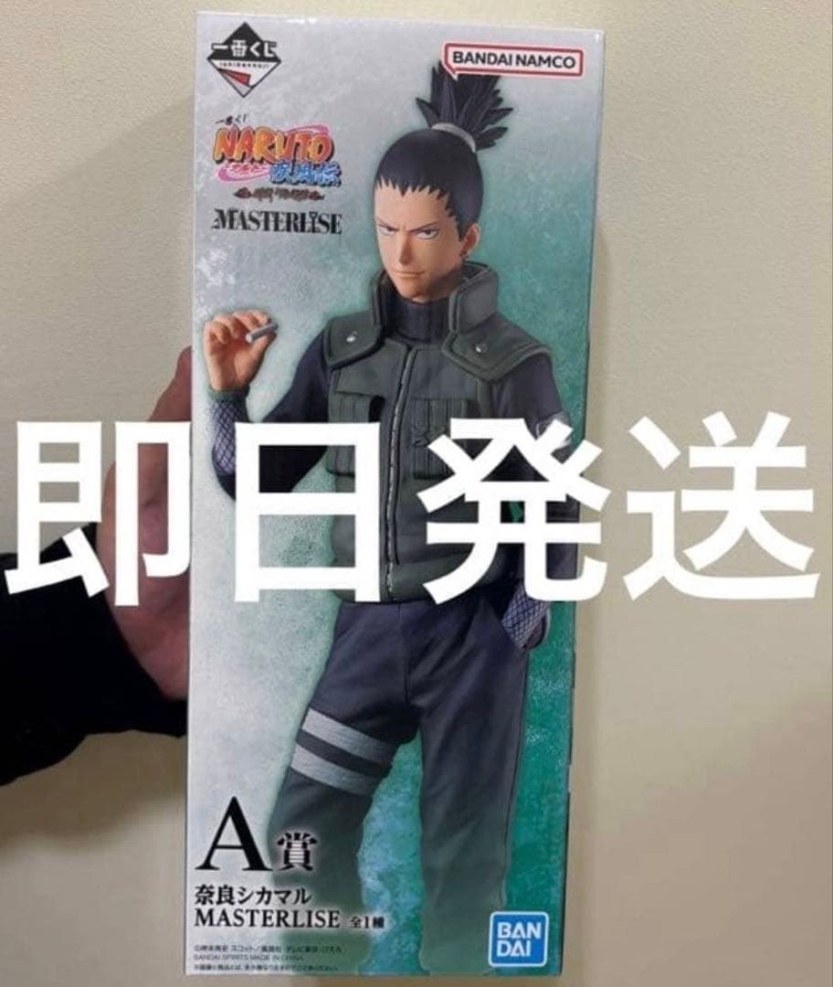 Ichiban Kuji NARUTO Shippuden Prize A Nara Shikamaru MASTERLISE