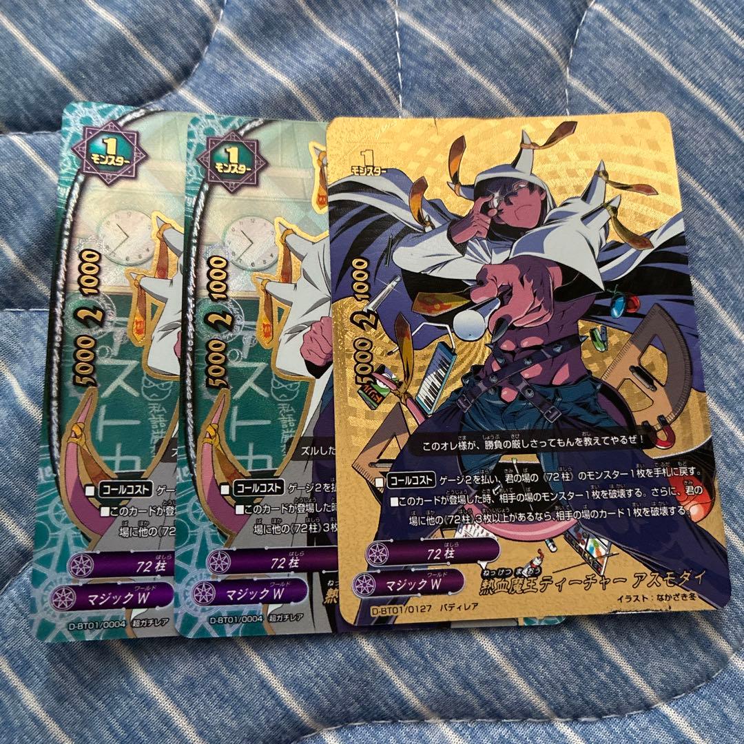 Buddyfight 热血教师阿斯莫代 等 卡牌套装