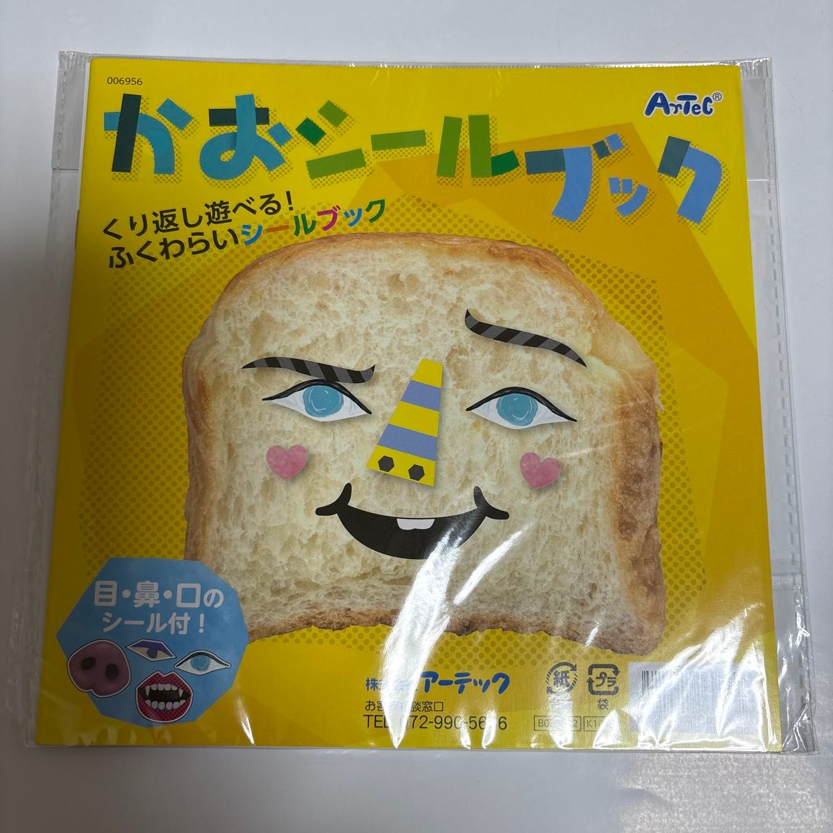 アーテック かおシールブック くり返し遊べる ふくわらいシールブック